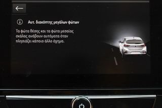 Opel Corsa 2022 1.2cc 101hp Elegance  *ΜΗΔΕΝΙΚΑ ΤΕΛΗ*-thumb-27
