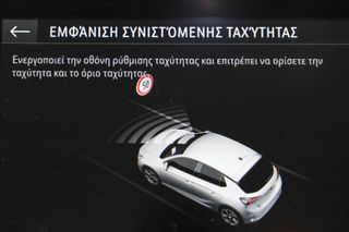 Opel Corsa 2022 1.2cc 101hp Elegance  *ΜΗΔΕΝΙΚΑ ΤΕΛΗ*-thumb-32