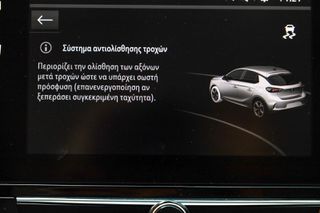 Opel Corsa 2022 1.2cc 101hp Elegance  *ΜΗΔΕΝΙΚΑ ΤΕΛΗ*-thumb-28