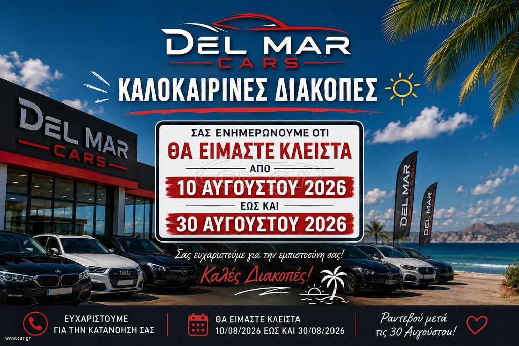 Ford Puma 2022 4000 ΕΥΡΩ ΠΡΟΚΑΤΑΒΟΛΗ! ΓΡΑΜΜΑΤΙΑ ΜΕΤΑΞΥ ΜΑΣ ΧΩΡΙΣ ΤΡΑΠΕΖΑ
