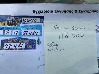 Opel Corsa 2001 ΘΕΟΦΙΛΑΤΟΣ ΕΠΙΛΕΓΜΕΝΟ ΟΧΗΜΑ//1.4cc.A.C.5ΠΡΤ//ΑΝΤΑΛΛΑΓΕΣ-thumb-8