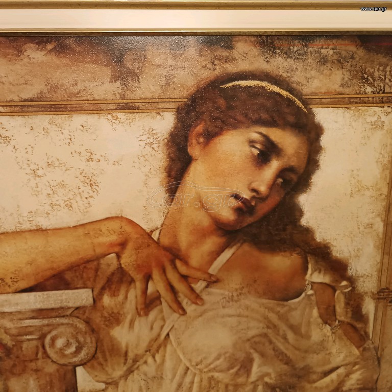 πίνακας Σαλονιού