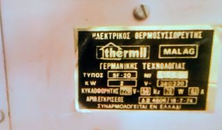 Τέσσερις θερμοσυσσωρευτές-thumb-5