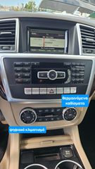 Mercedes-Benz ML 250 2014 1οΧερι ΔΕΡΜΑ ΠΥΡΓΟΣ  ΕΛΛΗΝΙΚΟ-thumb-29
