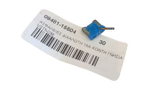 ΑΣΦΑΛΕΙΑ ΔΙΧΑΛΩΤΗ 3Α ΚΟΝΤΗ ΓΝΗΣΙΑ DL1000/DL1050 VSTROM