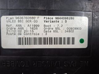 ΑΣΦΑΛΕΙΟΘΗΚΗ ΧΩΡΟΥ ΕΠΙΒΑΤΩΝ ΚΑΜΠΙΝΑΣ PEUGEOT 307 ΓΝΗΣΙΟ ΜΕΤΑΧΕΙΡΙΣΜΕΝΟ 9636760580 9644098280