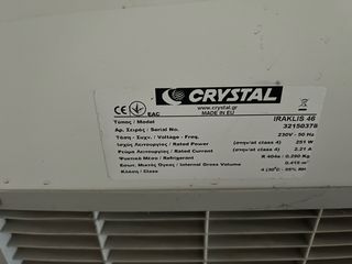 μπαούλο κατάψυξη crystal-thumb-1