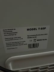 μπαούλο κατάψυξη Alfa-thumb-1
