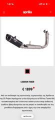 Aprilia RS 660 2025 FACTORY-thumb-7