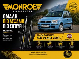 !!!ΠΡΟΣΦΟΡΑ!!! ΑΜΟΡΤΙΣΕΡ ΤΕΤΡΑΔΑ FIAT PANDA '2003> MONROE ORIGINAL !!!ΠΡΟΣΦΟΡΑ!!!