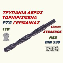 Τρυπάνι αέρος τορναρισμένα Διαμέτρου 30 mm