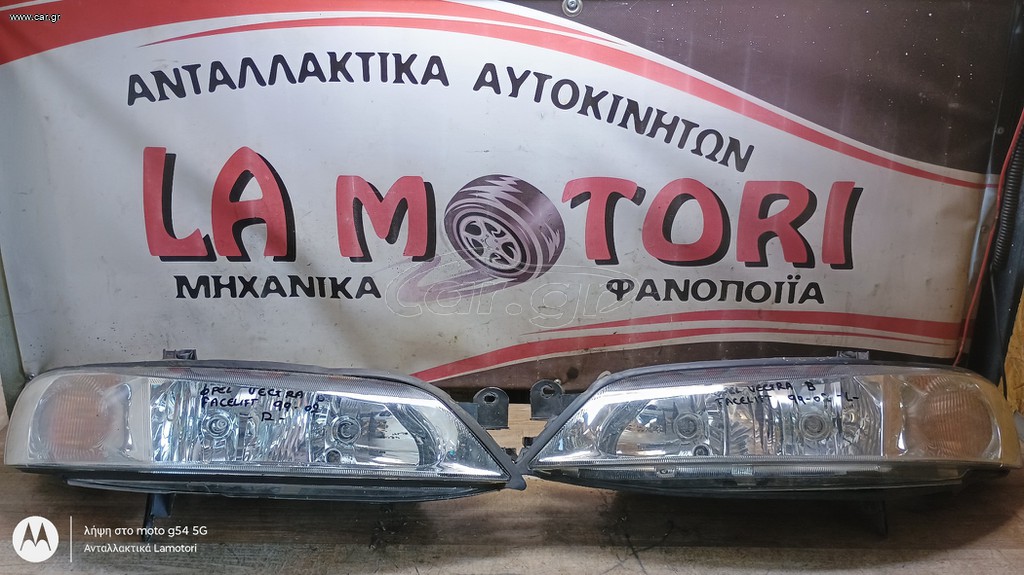 ΦΑΝΑΡΙ ΕΜΠΡΟΣ (ΑΡΙΣΤΕΡΟ+ΔΕΞΙ) OPEL VECTRA B - FACELIFT, ΜΟΝΤΕΛΟ 1999-2002