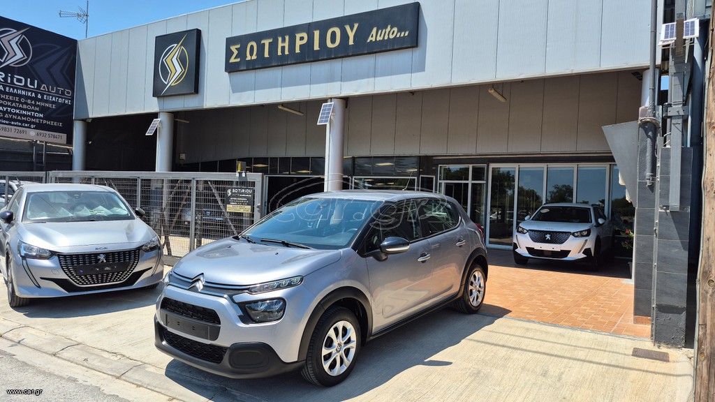 Citroen C3 2021 1.5 CORPORATE ΕΛΛΗΝΙΚΗΣ ΑΝΤΙΠΡΟΣΩΠΕΙΑΣ ΕΤΟΙΜΟ ΑΠΟ SERVICE!