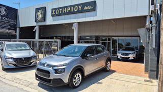 Citroen C3 2021 1.5 CORPORATE ΕΛΛΗΝΙΚΗΣ ΑΝΤΙΠΡΟΣΩΠΕΙΑΣ ΕΤΟΙΜΟ ΑΠΟ SERVICE!
