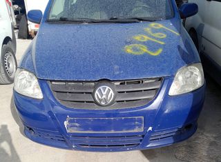 ΚΑΠΟ ΕΜΠΡΟΣ VW FOX 2005 1200cc