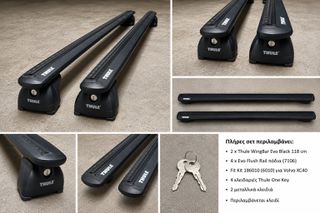 Thule WingBar Evo Black 118 cm - Πλήρες σετ Μπάρες οροφής για Volvo XC40, V60, V90, EX40