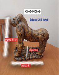 King Kong Μεγάλος Διακοσμητικός Γορίλας