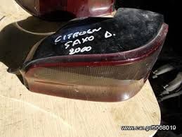 ΦΑΝΑΡΙ ΠΙΣΩ ΑΡΙΣΤΕΡΟ CITROEN SAXO 99-04. Raptis Parts