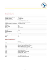 Bmw M4 2021 Competition Full Options Ελληνικης Αντιπροσωπειας-thumb-47