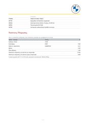 Bmw M4 2021 Competition Full Options Ελληνικης Αντιπροσωπειας-thumb-49