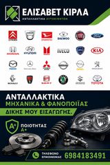 Ford Ranger 2003-2005 ανταλακτικα καινούργια και μεταχειρισμένα αριστης ποιότητας μηχανικά και φανοποιιας-thumb-1