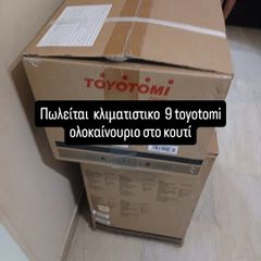 Κλιματιστικο toyotomi 9