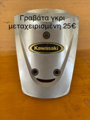 Kawasaki joy r blitz γνήσια αναλώσιμα
