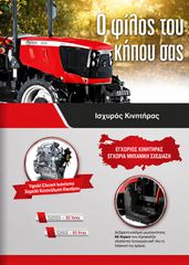 Δενδροκομικά Τρακτέρ 2026 TÜMOSAN Σειρά 5200S-thumb-1