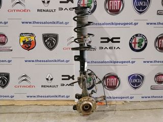 Ακραξόνιο αριστερό με αμορτισέρ Peugeot 208 II(2019-2026) 1.2 BZ. (Πωλούνται ξεχωριστά).