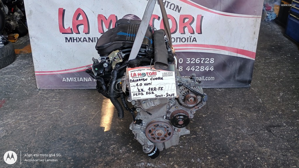 ΚΙΝΗΤΗΡΑΣ DAIHATSU CUORE 1.0 VVTI (ΧΩΡΙΣ EGR), ΚΩΔ.ΚΙΝΗΤΗΡΑ: 1KR-FE , ΜΟΝΤΕΛΟ 2007-2014