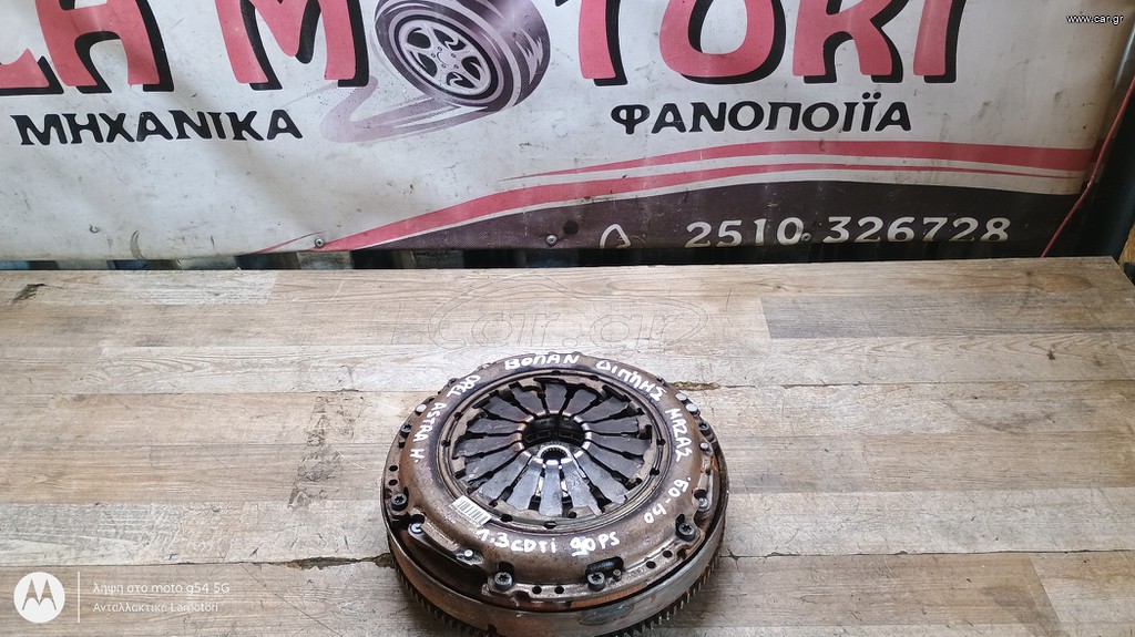 ΒΟΛΑΝ ΔΙΠΛΗΣ ΜΑΖΑΣ OPEL ASTRA H 1.3 CDTI 90PS, ΜΟΝΤΕΛΟ 2004-2009