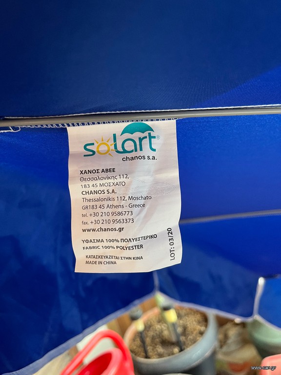 Ωμπρελα σηδερενια solart