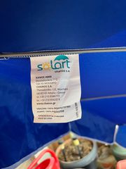 Ωμπρελα σηδερενια solart