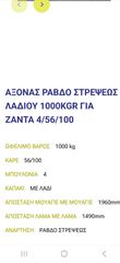άξονας τρέιλερ dromeys-thumb-7