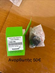 Τιμόνι γνήσιο joy r-thumb-5