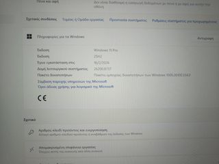 Για λίγο μόνο