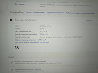 Για λίγο μόνο-thumb-1