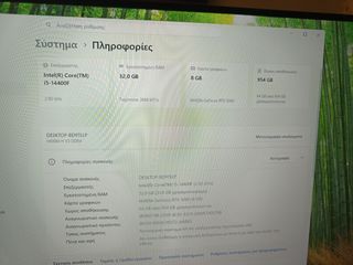 Για λίγο μόνο-thumb-3