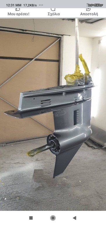 Πόδι Yamaha 150