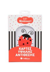 Baby Montessori: Κάρτες υψηλής αντίθεσης