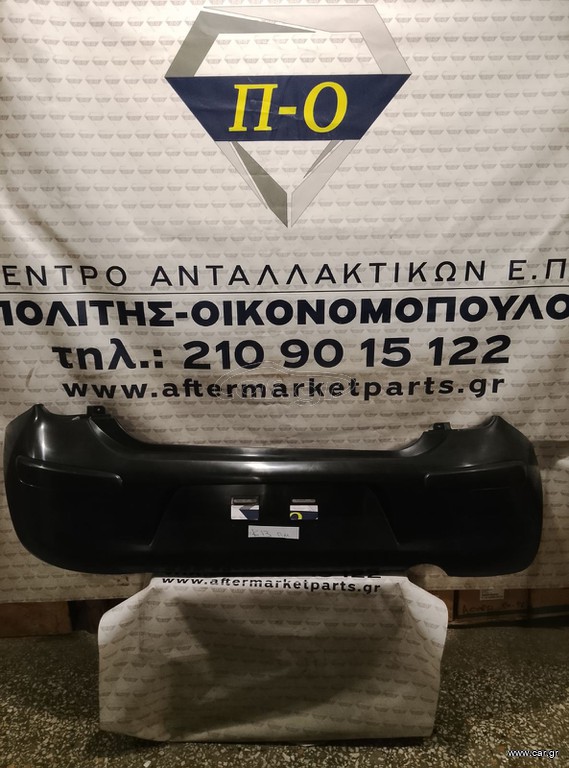Nissan Micra K13 10-13 Προφυλακτήρας πίσω