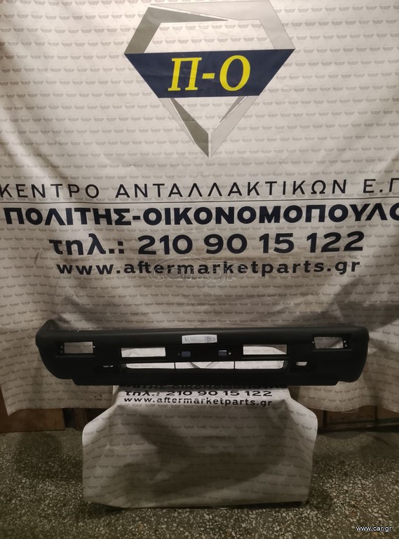 Nissan Micra K10 89-92 Προφυλακτήρας εμπρός