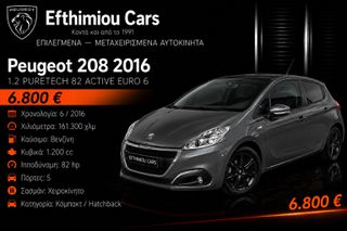 Peugeot 208 2016 1.2 PURETECH 82 ACTIVE EURO6