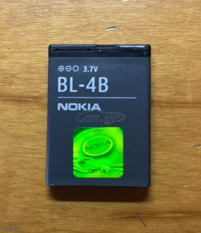 Μπαταρία Nokia BL-4B