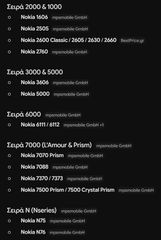 Μπαταρία Nokia BL-4B-thumb-2
