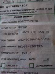 Honda CR 250R 1999 ME03 CR 250 R-thumb-9