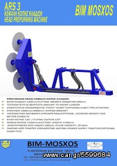 Καταστροφείς Χόρτων/Κλαδιών 2026 ARS 3-thumb-2