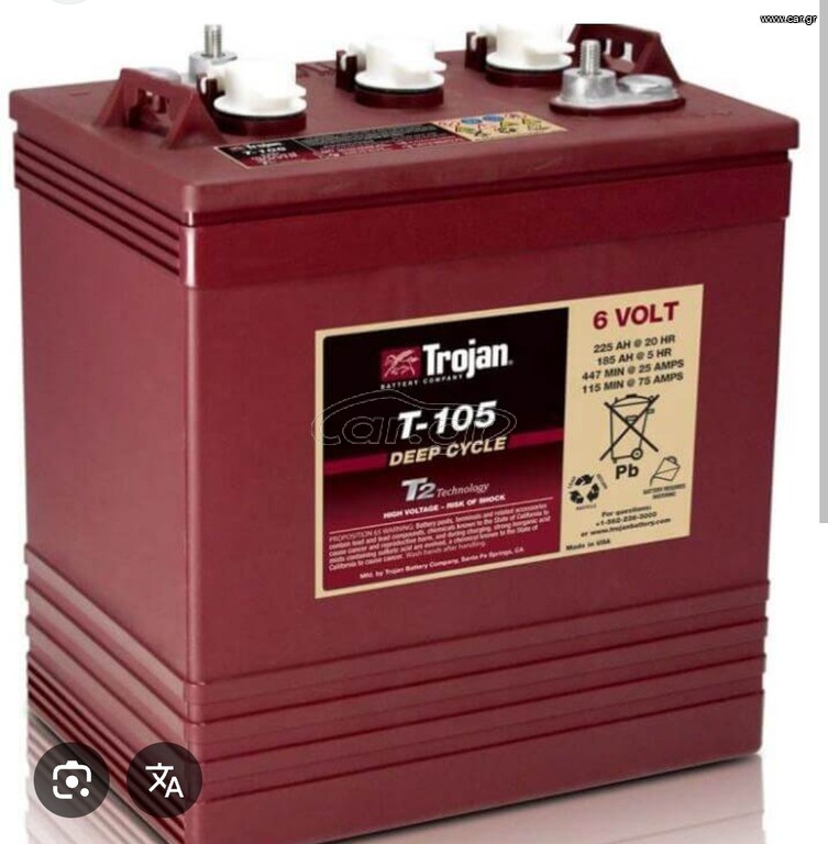 Trojan T 105