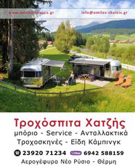 Tec 2002 Weltbummler 2,50 πλάτος-thumb-21