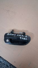 Huyndai Accent 1998-2003 εμπρόσθιο δεξι χερούλι με κλειδαριά